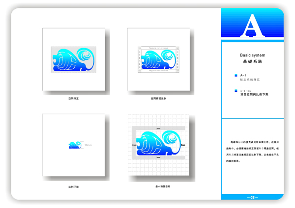 獅歌風(fēng)機(jī)VI系統(tǒng)6